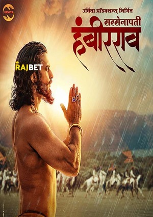 Sarsenapati Hambirrao (2022) 720p WEB-HD [Hindi (Voice Over) + English]