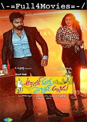 Organic Mama Hybrid Alludu (2023) 1080p | 720p | 480p WEB-HDRip [Telugu (DDP5.1)]