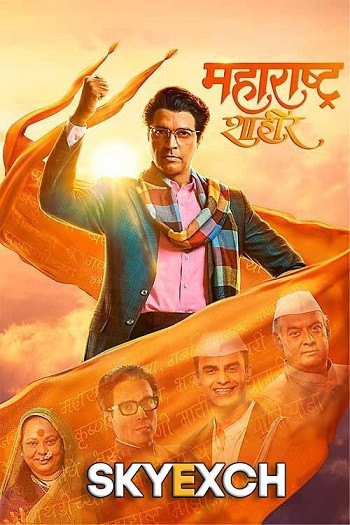 Maharashtra Shaheer 2023 Full Marathi Movie 720p 480p Download