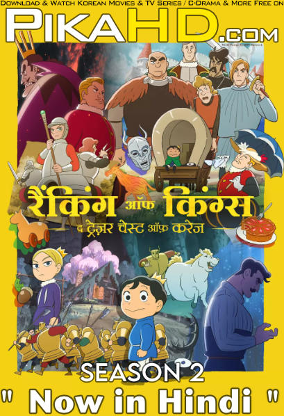 Ranking of Kings: The Treasure Chest of Courage (Season 2) Hindi Dubbed (ORG) [Dual Audio] WEB-DL 1080p 720p 480p HD – Episode 1 Added !