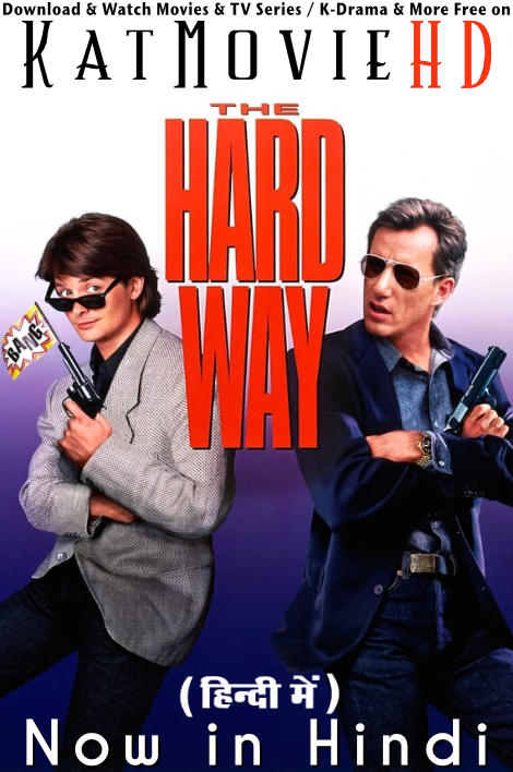 Download The Hard Way (1991) WEB-DL 2160p HDR Dolby Vision 720p & 480p Dual Audio [Hindi & English] The Hard Way Full Movie On KatMovieHD