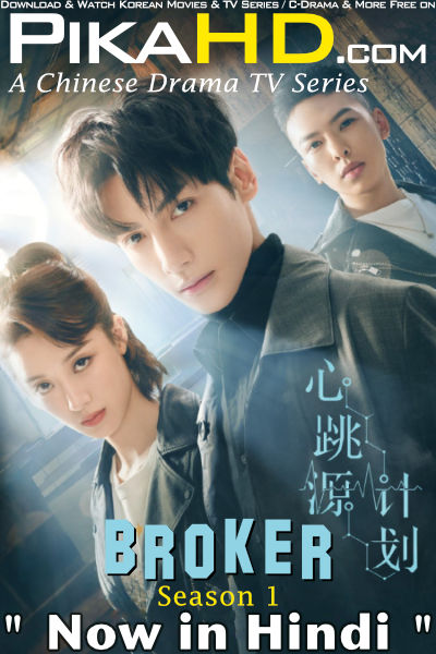 Download Broker (2021) In Hindi 480p & 720p HDRip (Chinese: Fatal Encounter) Chinese Drama Hindi Dubbed] ) [ Broker Season 1 All Episodes] Free Download on PikaHD