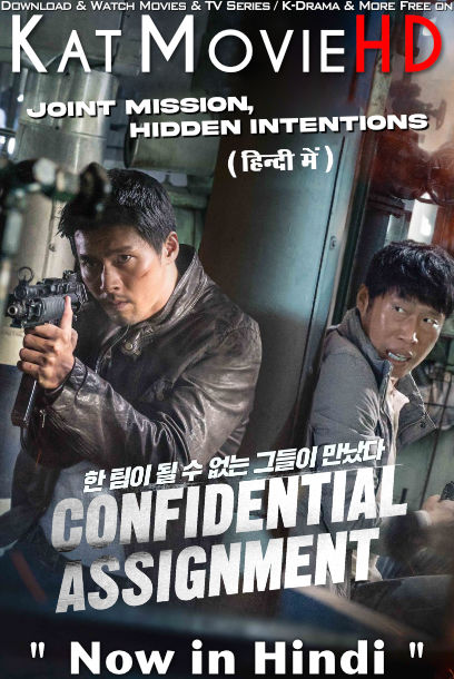 Confidential Assignment (2017 Movie) Hindi Dubbed (ORG) & English [Dual Audio] BluRay 1080p 720p 480p [HD]