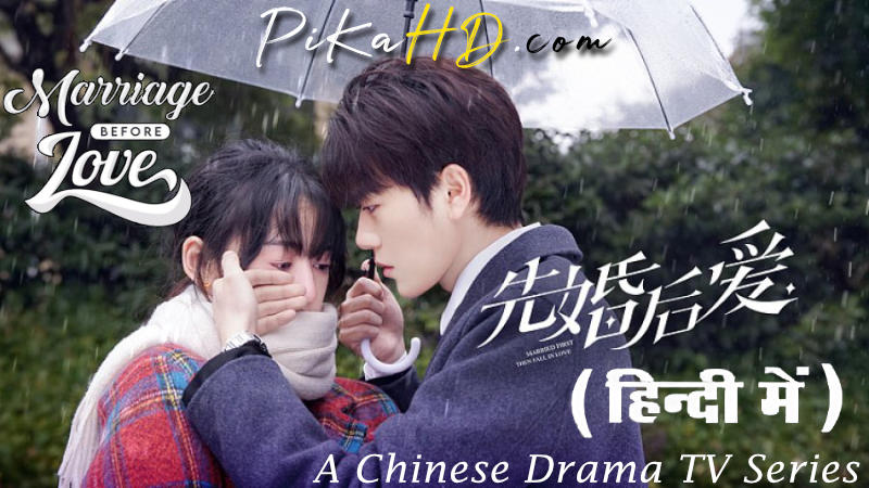 Download Marriage Before Love (2021) In Hindi 480p & 720p HDRip (Chinese: 先婚后爱; RR: Married First Then Fall in Love) Chinese Drama Hindi Dubbed] ) [ Marriage Before Love Season 1 All Episodes] Free Download on PikaHD.com