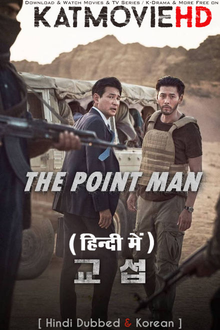 Download The Point Men (2023) WEB-DL 2160p HDR Dolby Vision 720p & 480p Dual Audio [Hindi& Korean] The Point Men Full Movie On KatMovieHD