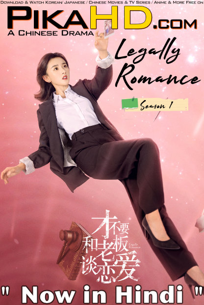 Legally Romance (Season 1) Hindi Dubbed (ORG) WebRip 720p & 480p HD (2022 Chinese TV Series) [Episodes 26-29 Added !]