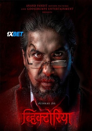 Victoria Ek Rahasya (2023) 720p WEB-HD [Bengali (Voice Over) (MULTI AUDIO)]