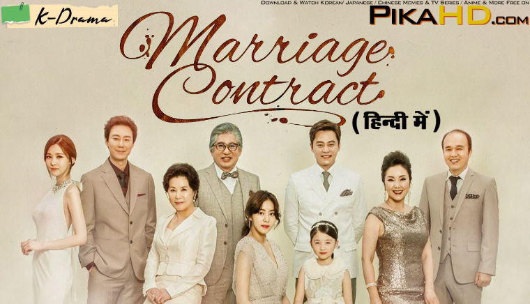 Marriage Contract (Season 1) Hindi Dubbed (ORG) Web-DL 1080p 720p 480p HD (2016 K-Drama TV Series) - All Episode Free on PikaHD.com