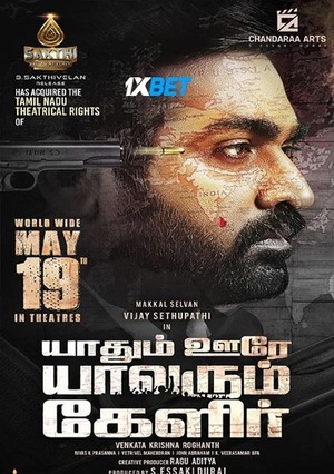 Yaadhum Oore Yaavarum Kelir (2023) 720p HDCAM [Tamil (Voice Over)]