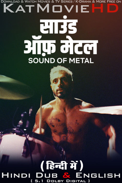 Download Sound of Metal (2019) WEB-DL 2160p HDR Dolby Vision 720p & 480p Dual Audio [Hindi& English] Sound of Metal Full Movie On KatMovieHD