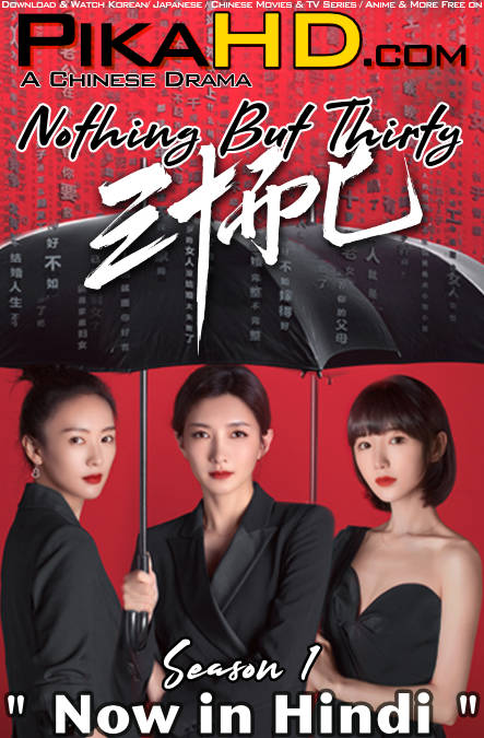 Download Nothing But Thirty (2020) In Hindi 480p & 720p HDRip (Chinese: Sān Shí Ér Yǐ) Chinese Drama Hindi Dubbed] ) [ Nothing But Thirty Season 1 All Episodes] Free Download on PikaHD