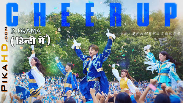 Download Cheer Up (2022) In Hindi 480p & 720p HDRip (Korean: 치얼업; RR: Chieoleob) Korean Drama Hindi Dubbed] ) [ Cheer Up Season 1 All Episodes] Free Download on Katmoviehd.fr