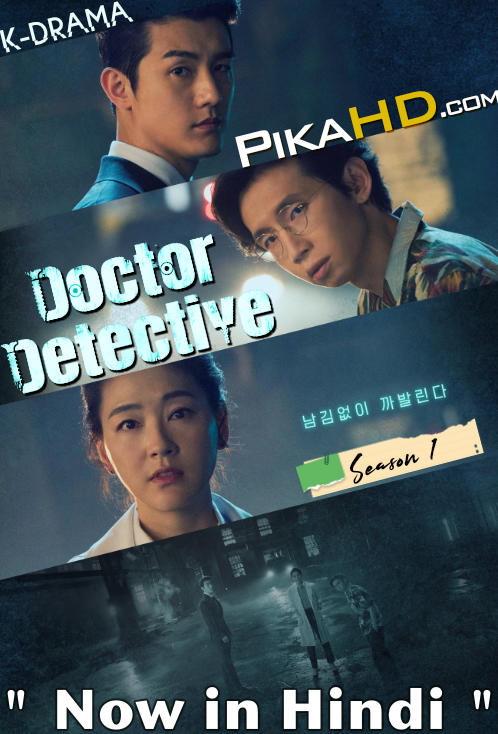 Doctor Detective (Season 1) Hindi Dubbed (ORG) [All Episodes] Web-DL 1080p 720p 480p HD (2019 Korean Drama Series)