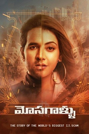 Mosagallu (2021) WEB-DL [Hindi (ORG 5.1) & Telugu] 1080p 720p & 480p Dual Audio [x264/ESub] | Full Movie