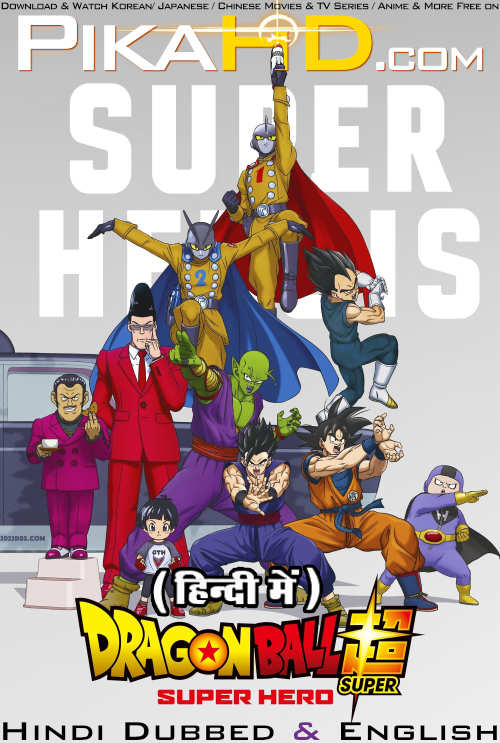Dragon Ball Super: Super Hero (2022) Full Movie [Dual Audio] [Hindi Dubbed (ORG 2.0 DD) & English] + ESubs [BluRay 1080p 720p 480p HD]