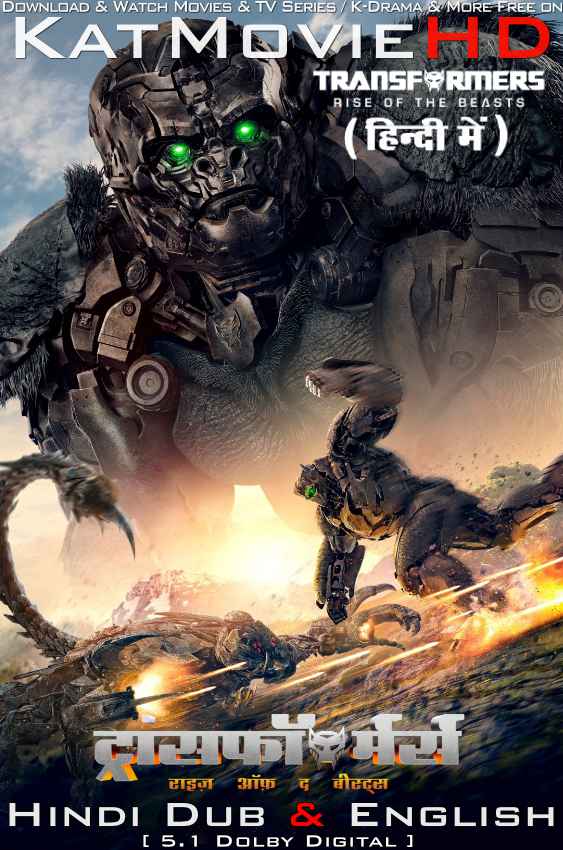 Download Transformers: Rise of the Beasts (2023) WEB-DL 2160p HDR Dolby Vision 720p & 480p Dual Audio [Hindi& English] Transformers: Rise of the Beasts Full Movie On KatMovieHD