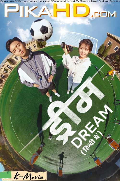 Dream (2023) WEB-DL 1080p 720p 480p HD [Dual Audio] [Hindi Dubbed (DD 5.1) & English] + ESubs {K-Movie}