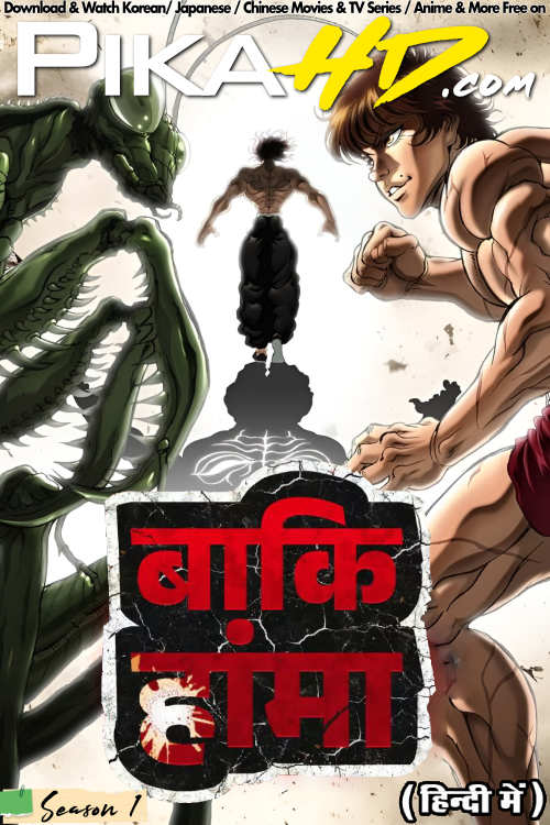 Baki Hanma (Season 1) Hindi Dubbed (ORG) [Dual Audio] All Episodes | WEB-DL 1080p 720p 480p HD [2021 Anime Series]
