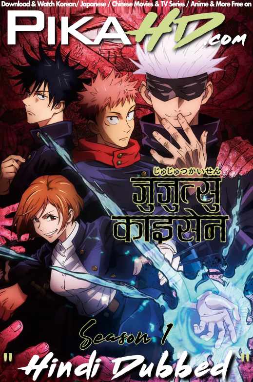 Jujutsu Kaisen (Season 1) Hindi Dubbed (ORG) [Dual Audio] WEB-DL 1080p 720p 480p HD [2020 Anime Series] – Episodes Added!