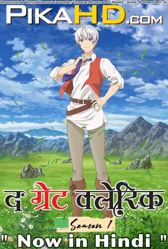 Download The Great Cleric (Season 1) Hindi (ORG) [Dual Audio] All Episodes | WEB-DL 1080p 720p 480p HD [The Great Cleric 2023 Anime Series] Watch Online or Free on KatMovieHD & PikaHD.com .