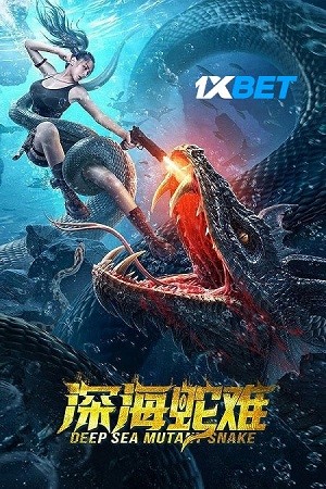 Deep Sea Mutant Snake (2022) 720p WEB-HD [Hindi  (Voice Over) + English ]