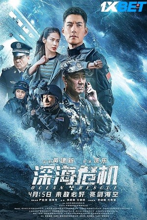 Ocean Rescue (2023) 720p WEB-HD [Hindi  (Voice Over) + English ]