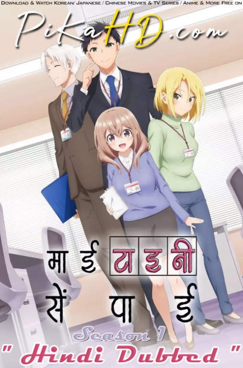 My-Tiny-Senpai-2023-Anime-Hindi-Dubbed.jpg