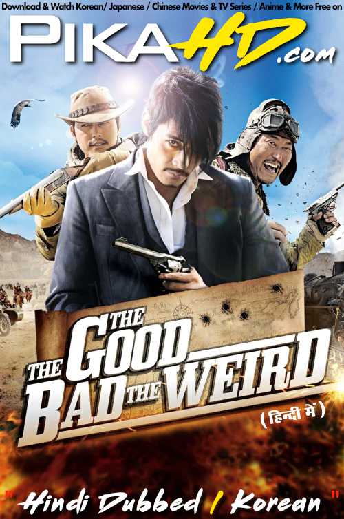 The-Good-the-Bad-the-Weird-2008-Korean-Movie-Hindi-Dubbed.jpg