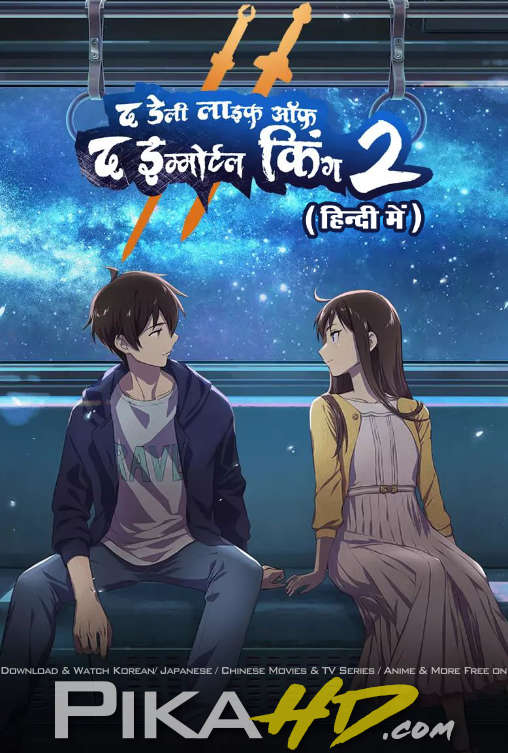 Download The Daily Life of the Immortal King (Season 2) Hindi (ORG) [Dual Audio] All Episodes | WEB-DL 1080p 720p 480p HD [The Daily Life of the Immortal King 2 Anime Series] Watch Online or Free on KatMovieHD & PikaHD.com .