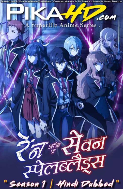 Reign-of-the-Seven-Spellblades-2023-Season-1-All-Episodes-Hindi-Dubbed-Anime.jpg