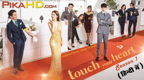 Touch-Your-Heart-2019-Korean-Drama-Hindi-Dubbed-PikaHD.com.jpg