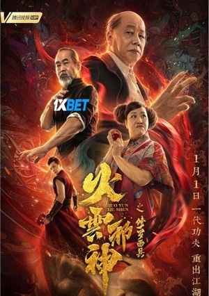 Mask of Shura of Fire Cloud (2022) 720p WEBRip [Hindi (Voice Over)]