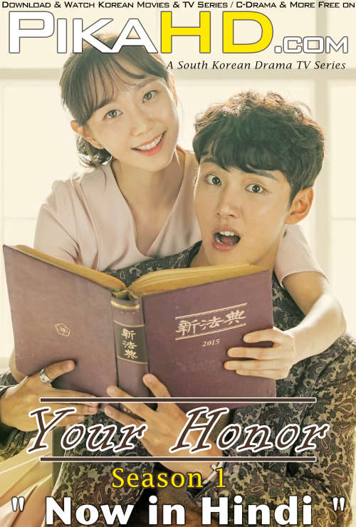 Your Honor (Season 1) Hindi Dubbed (ORG) WEB-DL 1080p 720p 480p HD [2018 KDrama] [All Episodes Added !]