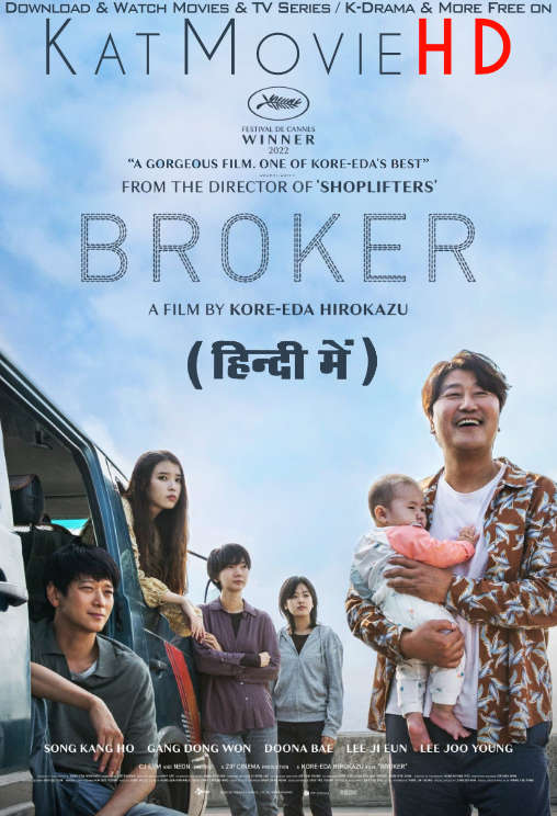 Broker (2022) [Full Movie] Hindi Dubbed (ORG 5.1) [Dual Audio] BluRay 1080p 720p 480p HD