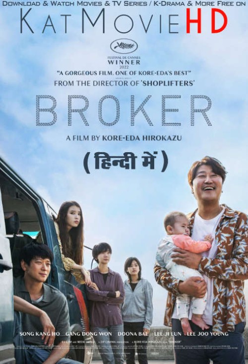 Broker-2022-Full-Movie-Hindi-Dubbed.jpg