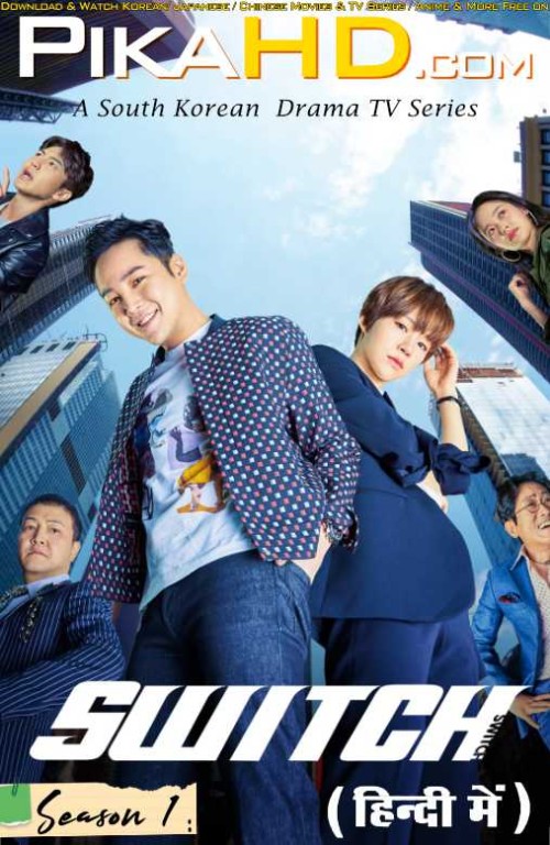 Switch-Change-The-World-2018-KDrama-Hindi-Dubbed.jpg