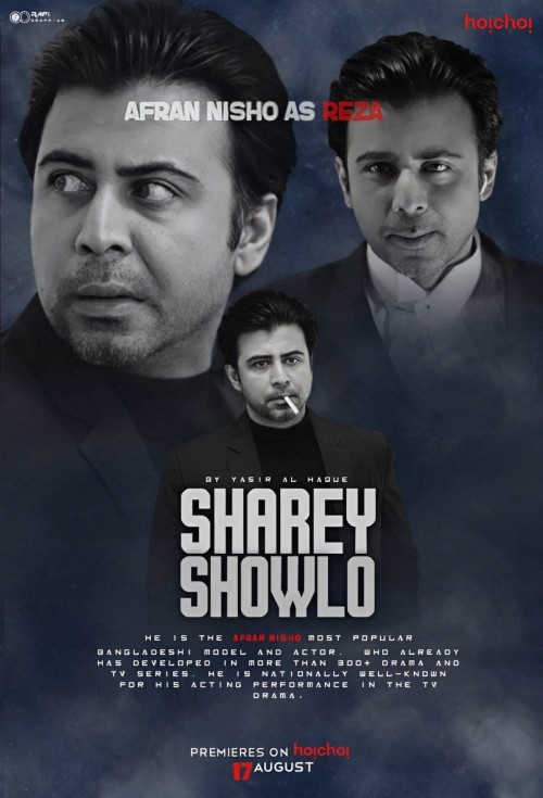 Sharey-Showlo-2023-Bengali-Web-Series-Streaming-Watch-Online.jpg