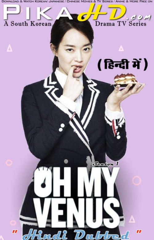 Oh-My-Venus-Season-1-All-Episodes-Hindi-Dubbed.jpg