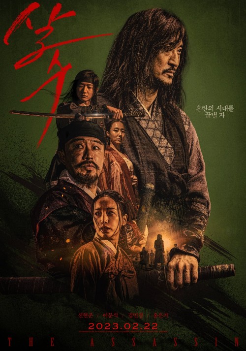 The-Assassin-2023-Hindi.jpg