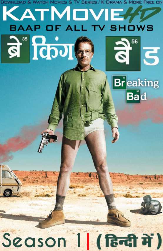 Breaking Bad (Season 1) Hindi Dubbed (ORG) [Dual Audio] WEB-DL 1080p 720p 480p HD [TV Series] | Episode 1 ADDED !