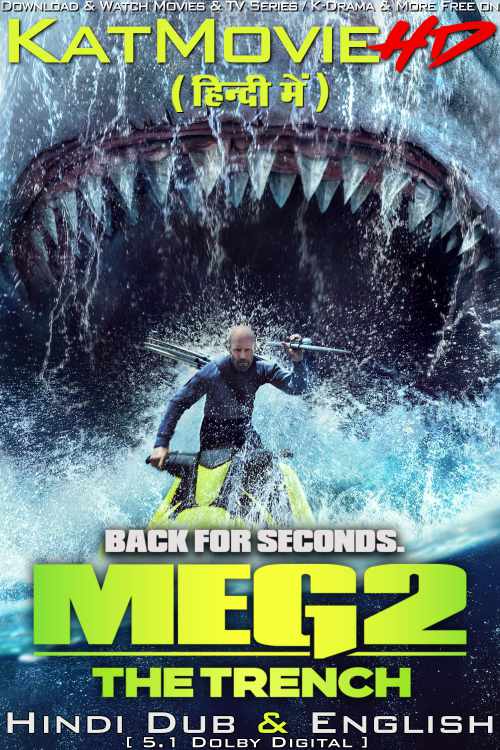 Download Meg 2: The Trench (2023) WEB-DL 2160p HDR Dolby Vision 720p & 480p Dual Audio [Hindi& English] Meg 2: The Trench Full Movie On KatMovieHD