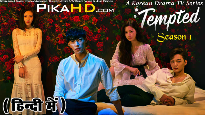 Dowload Tempted (Season 1) Hindi Dubbed (ORG) WEB-DL 1080p 720p 480p HD [2018 Korean Drama TV Series ] [All Episodes Added !] Free on PikaHD.com
