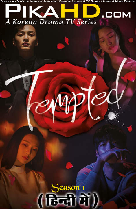 Tempted (Season 1) Hindi Dubbed (ORG) WEB-DL 1080p 720p 480p HD [2018 K-Drama] [All Episodes Added !]