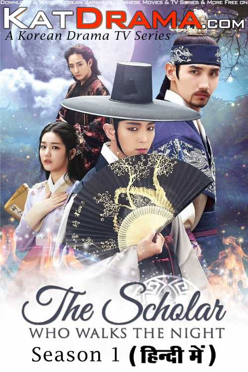 The Scholar Who Walks the Night (2015) Hindi Dubbed (ORG) Web-DL 1080p 720p 480p HD (Korean Drama Series)  | Season 1 [All Episodes]