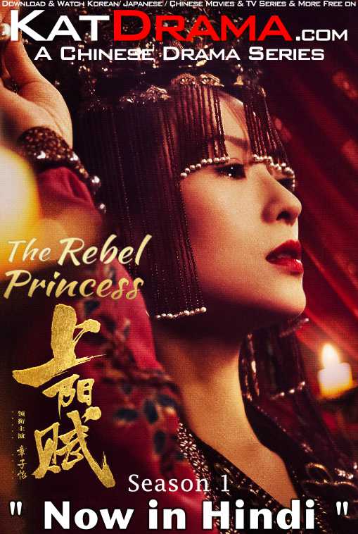 The Rebel Princess (Season 1) Hindi Dubbed (ORG) WebRip 720p HD (2021 Chinese TV Series) [Episode 1-12 Added !]