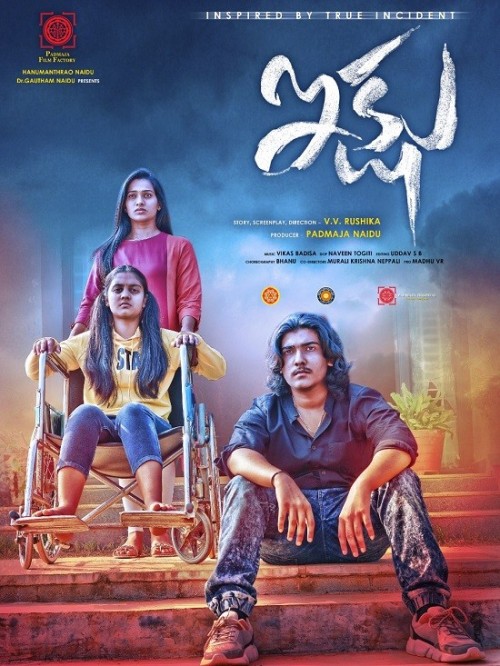 Ikshu-2023.jpg