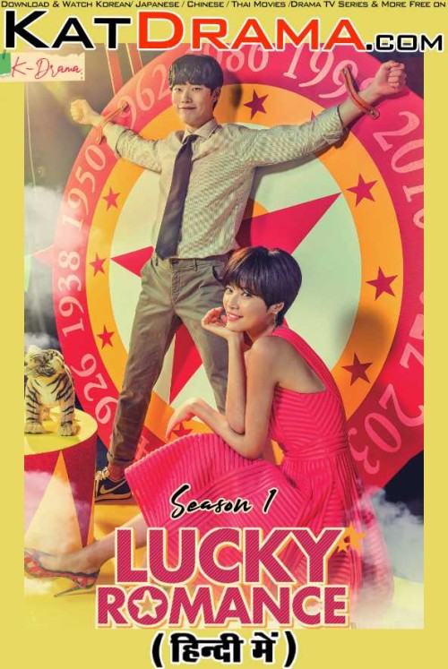 Lucky-Romance-2016-KDrama-Hindi-Dubbed.jpg