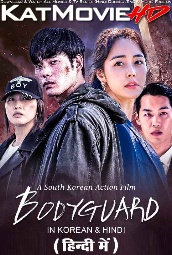 Bodyguard (2020) Hindi Dubbed (ORG) & Korean [Dual Audio] Bluray 1080p 720p 480p HD [Full Movie]