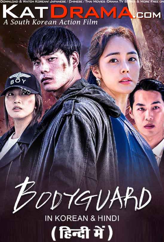 Bodyguard (2020) [Dual Audio] [Hindi Dubbed (ORG) & Korean] | BluRay 1080p 720p 480p HD