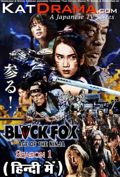 Black-Fox-Age-Of-The-Ninja-2019-TV-Series-Hindi-Dubbed.jpg